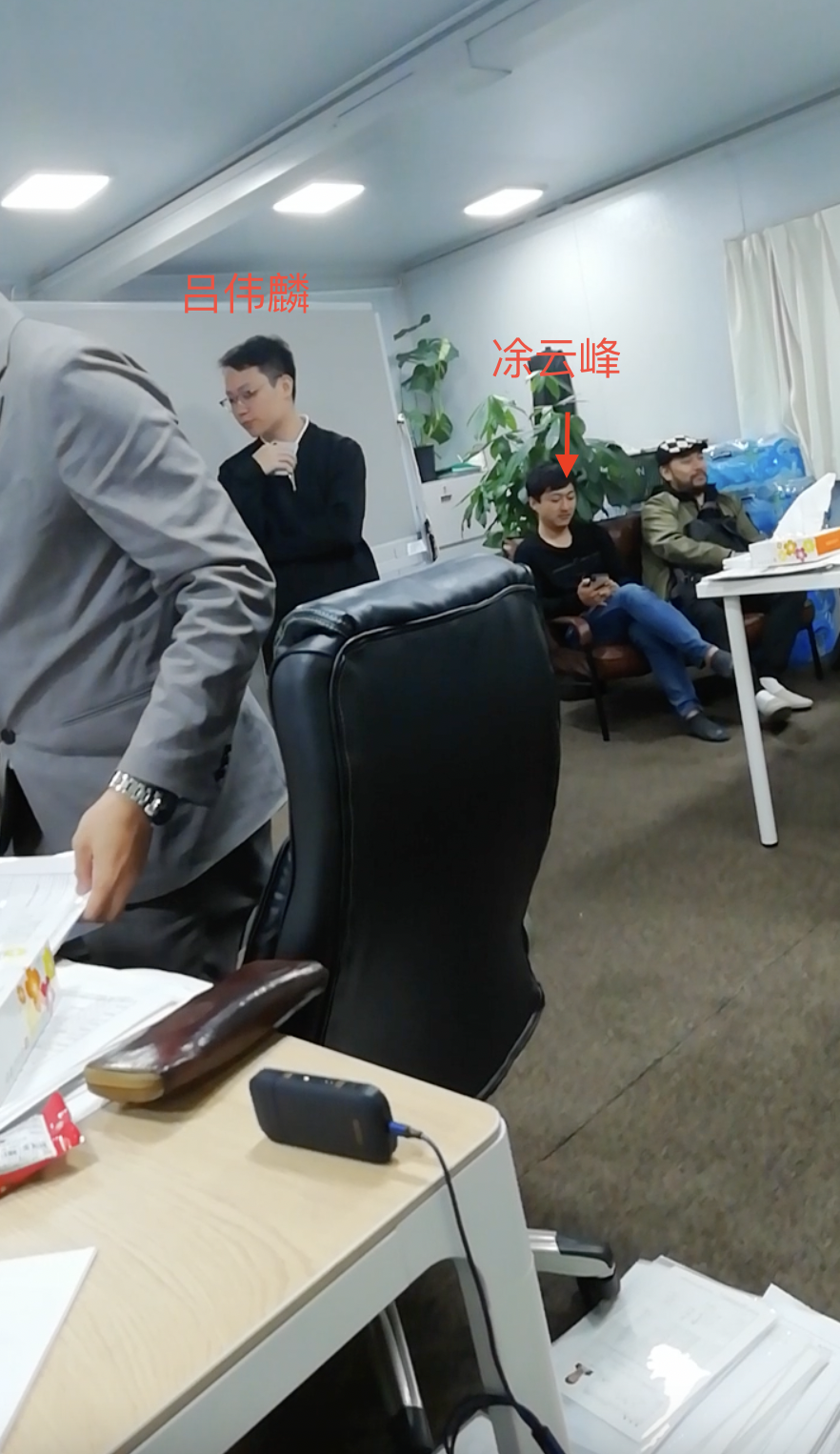 2019年11月9日现场照片1 - 吕伟麟与凃云峰在场